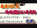 伝説のカードを求めて[ポケモンカードGB]実況プレイ13