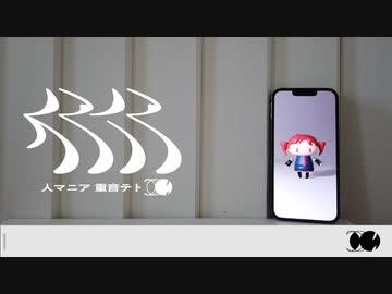 人マニア/歌ってみた_dz