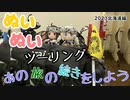 【紲星あかり・東北きりたん車載】あの旅の続きをしよう part31  ～2023北海道ツーリング編その４～【GPZ1100ツーリング】
