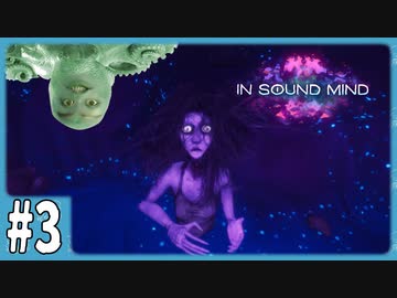 【大手スーパーが進出してきたせいで心を病んだ女・解決編】In Sound Mind #03