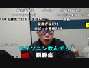 【ニンポー】求職活動。2024年1月3日
