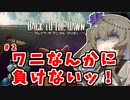 【Back to the Dawn】頂き女子ひまりのジェイル・ハウス・ロック #2【voicevox実況プレイ】