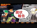 モトイケメンが逃げて戦うDBB　シーズン4　第8話