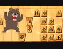 朝から穴熊戦