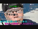 【ニンポー】或る人について。2024年1月7日