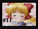 【プリンセスホリデー】お姫様をかくまうことになってしまった #11【ドリームキャスト版】