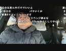 【勇者トロ】勇者トロVS釣り　ファイナルラウンド　デッドオアアライブ。2024年1月4日