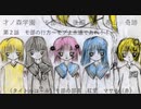 才ノ森学園 モ部 後編 自作小説朗読VOICEVOX 【ジャンル/超能力＋アナログゲーム＋メタフィクション】片耳イヤホン及びPG12推奨 結果的蛇足 第2話モ部の行方〜モブよ永遠であれ！～