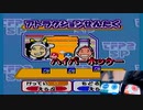 【東京フレンドパークⅡ】闇の体感ゲームを友人とやろう会_Part02