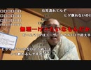 【イノシシ】なぎちゃんと復縁しましたありがとうございます！。2024年1月9日