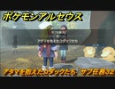 ポケモンアルセウス　アタマを抱えたコダックたち　サブ任務３２　【Pokémon LEGENDS アルセウス】