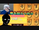 新人狩りのしゃん、出動！