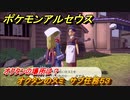 ポケモンアルセウス　オクタンのスミ　サブ任務５３　オクタンの場所は？　【Pokémon LEGENDS アルセウス】