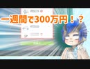 【ゆっくり実況】徒然としたポケモンSV_Part16