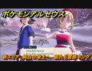 ポケモンアルセウス　新エリア　純白の凍土へ　眠れる雪原キング　【Pokémon LEGENDS アルセウス】