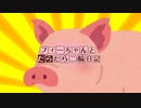 【CeVIO車載】フィーちゃんとだらだら二輪日記　2024初動画