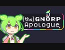 ずんだもんが石を叩く【(the)Gnorp Apologue】