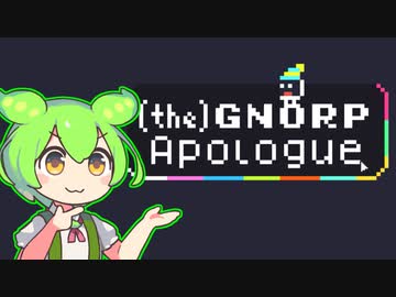 ずんだもんが石を叩く【(the)Gnorp Apologue】