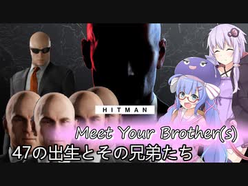 【うなゆか実況】HITMAN:#02:MeetYourBrother(s)-47の出生とその兄弟たち