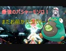 【ポケモンSV】最強バシャーモもハラバリーにお任せ！【最強のバシャーモ】