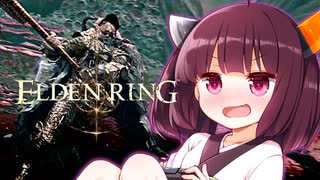 【ELDEN RING】ノーデスで宿将をわからせるきりたんリング！　その１０【ノーデスチャレンジ】