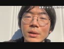 【黒澤】自分の失敗を他人に押し付けるなよ。2024年1月5日