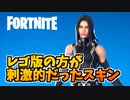 レゴバージョンの方が刺激的だったアイテムショップ