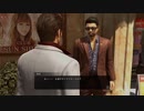 龍が如く極2【YAKUZAK IWAMI】Part06 ニコ生・アーカイブ ※ネタバレあり