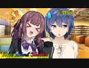 花梨「総集編だからオシャレしましょ！」つづみ「興味ないって…」【VOICEROID劇場】