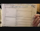 【小幡友美】小幡友美の放送　【DIY】ワイヤーラック作る。2024年1月9日