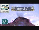 #39【イースⅦ｜Steam】アルタゴの五大竜を求めて【実況プレイ】