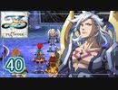 #40【イースⅦ｜Steam】アルタゴの五大竜を求めて【実況プレイ】