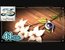 #41(完)【イースⅦ｜Steam】アルタゴの五大竜を求めて【実況プレイ】