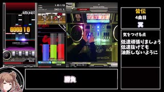 [BeatmaniaIIDX 31 EPOLIS] 皆伝きたぞおおおおおおおおおお [さとうささら実況]