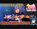 【ウマ娘】チトチトの2024お正月ガチャ動画・最終回