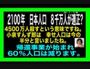 24・1・11夜　またDS残党は　虐殺予定人数を　発表しましたね。