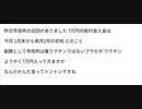 昨日市役所の巡回がありました 7万円の給付金入金は 今月 1月末から来月2月の初旬 とのこと 副題として市役所は毒ワクチンではないプラセボ ワクチン