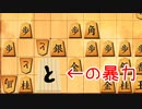 局面が悪くても誤魔化せばワンチャンス！