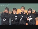 【ぼっち・ざ・ろっく！】CROSS FM「DAY 」結束バンドゲスト回　2024年01月03日放送