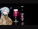 今夜のお酒は？31杯目 志賀高原ビール India Pink Ale