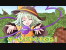 【マイクラ】11点お姉ちゃんのハードコアリトライ！【五つの難題mod/ゆっくり実況/茶番劇】