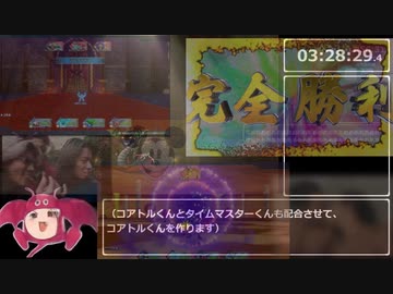 【DQM3】ドラゴンクエストモンスターズ3 RTA 5:52:27【biimシステム】part4