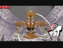 【P5T】# 40 最終決戦。　ペルソナ5タクティカ 実況 ※ネタバレあり