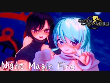 【COM3D2】こがぬえでNight Magic Fire