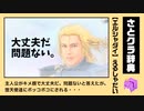 【マイクラ】きゃーウィザスケさんのエッチー！【五つの難題mod/ゆっくり実況/茶番劇】