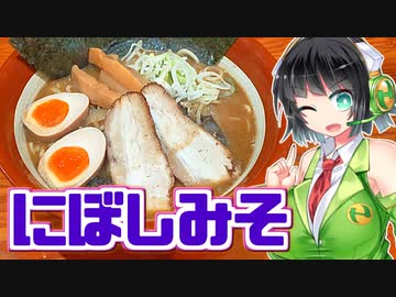 【セイカの麺Life! #37】人間ばんざい【新春ボイロ駅麺】