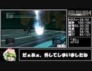 【マスターコレクション版】メタルギアソリッド２トロコンRTA（5時間45分14秒）ゆっくり解説Part8