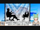 【動画News】2023年12月景気ウォッチャーは現状上昇・先行下落(2024/01/12)