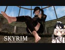【Skyrim】中国うさぎはスカイリムを制覇したいようです #2