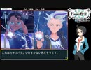 ポケモンSV＿藍の円盤RTA＿2時間25分45秒　part2/5